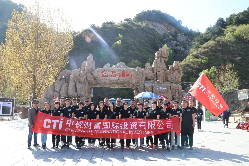 2018新年(nián)第一(yī)次出遊登山(shān)活動如(rú)約進行(xíng)