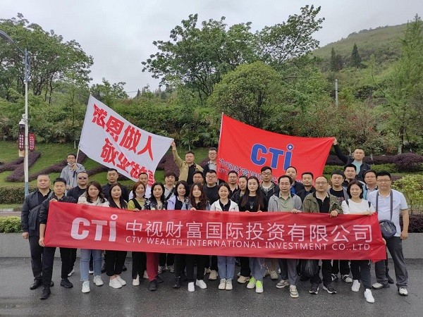 團結一(yī)心 共創中視(shì)新輝煌