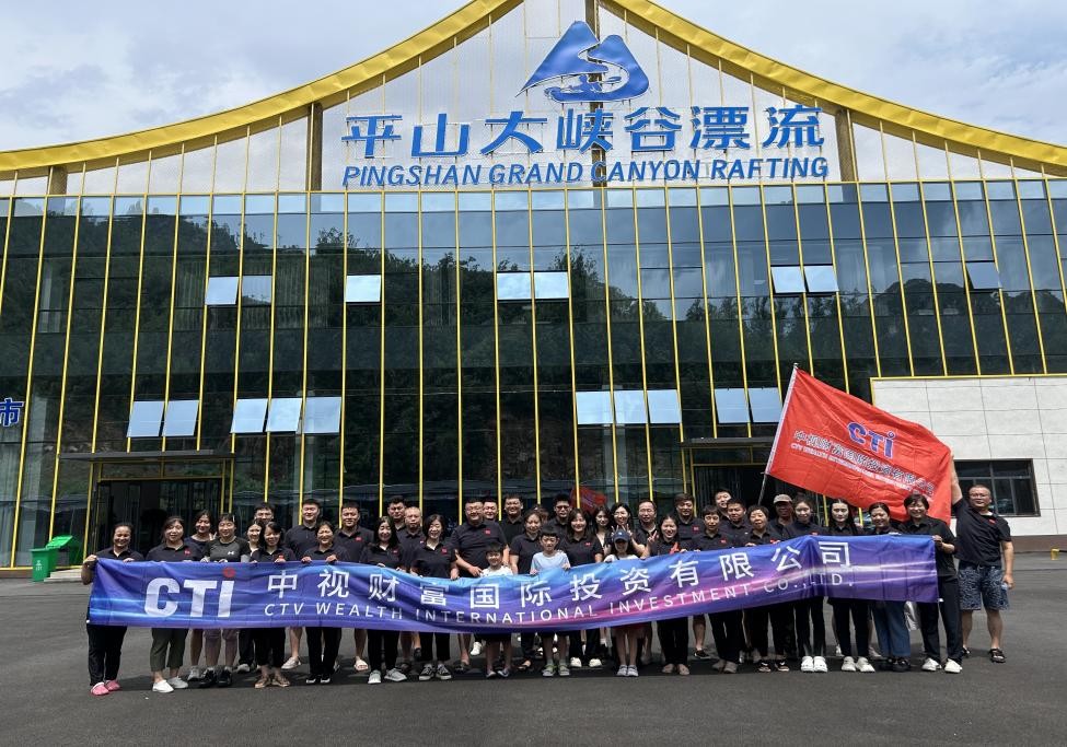 激流勇進顯本色 峽谷同心展風(fēng)采